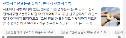 전화사주잘보는곳 검색결과
