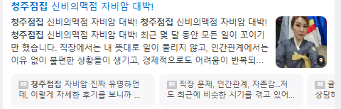 청주점집 검색결과