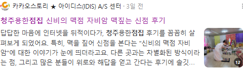 청주점집 검색결과