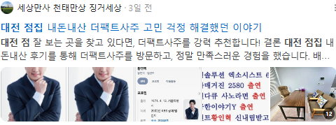 대전 점집 검색결과