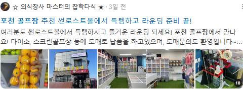 포천골프장 검색결과
