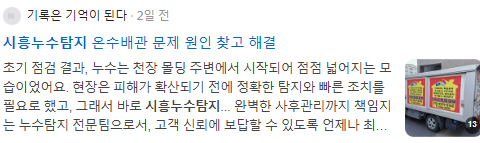 시흥누수탐지 검색결과