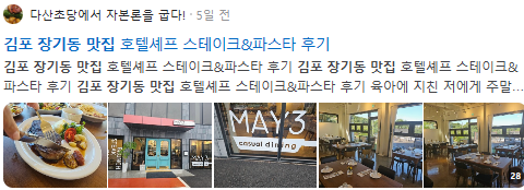 김포 장기동 맛집 검색결과