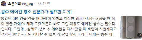 광주에어컨청소 검색결과