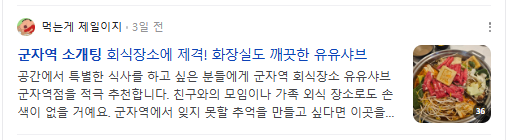군자역 소개팅 검색결과