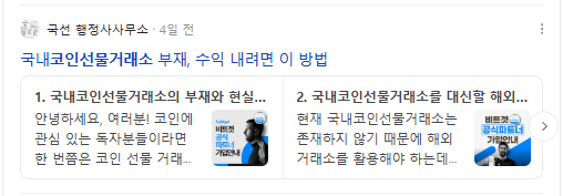 코인선물거래소 검색결과