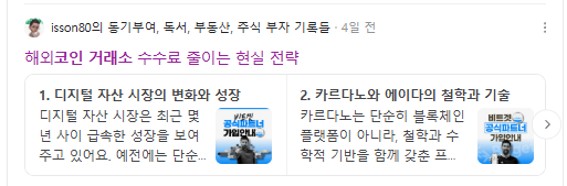 코인거래소 검색결과