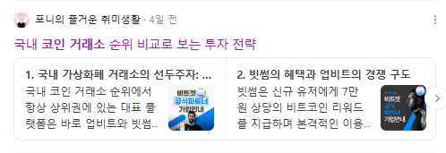 코인거래소 검색결과