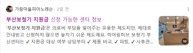 부산보청기 지원금 검색결과